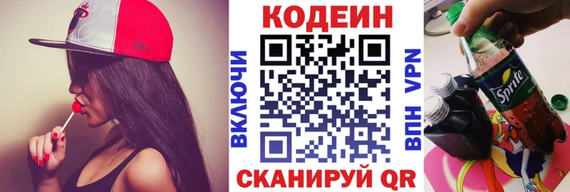Codein Purple Drank  Сортавала 